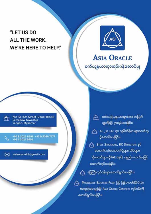 Asia Oracle Pamphalet Flyer Back