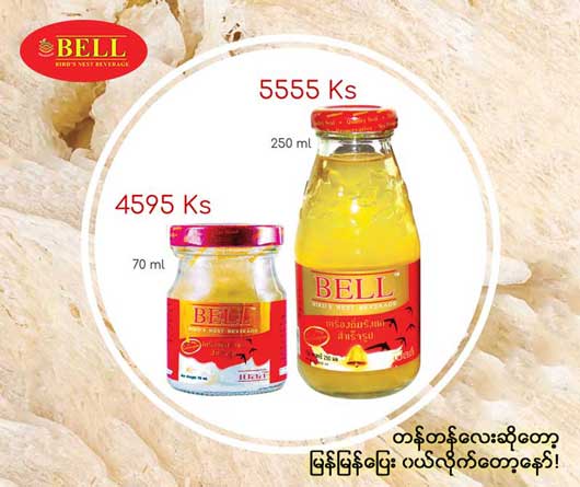 Bell Products Facebook Post