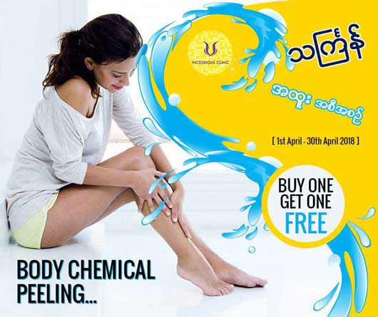 Victorious Skin Clinic Facebook Post