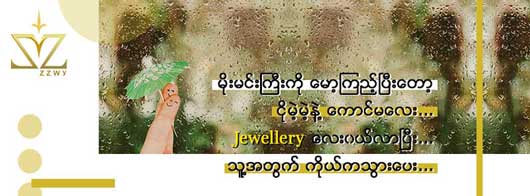 ZZWY Facebook Banner