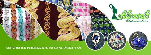 Eaint Tha Khin Facebook Banner