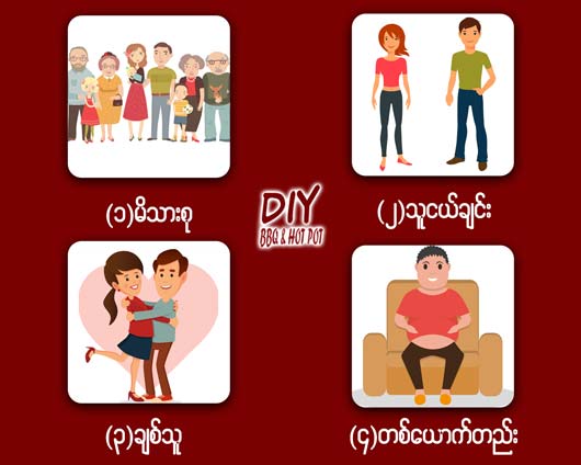 DIY Hot Pot (Facebook Post)