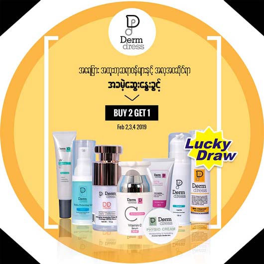 Derm Dress Facebook Post