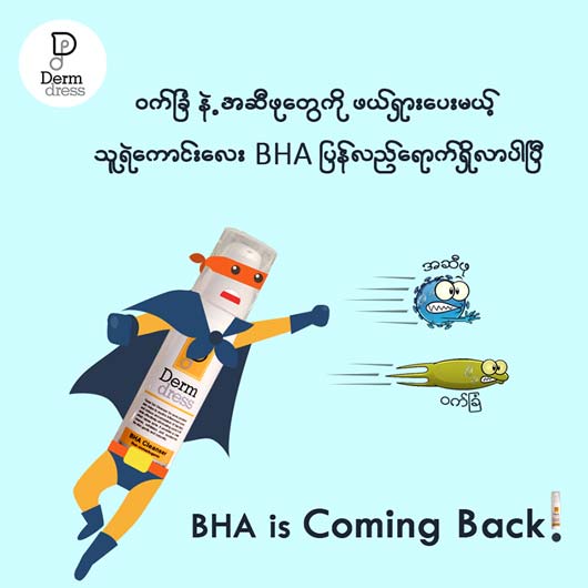 Derm Dress (Facebook Post)