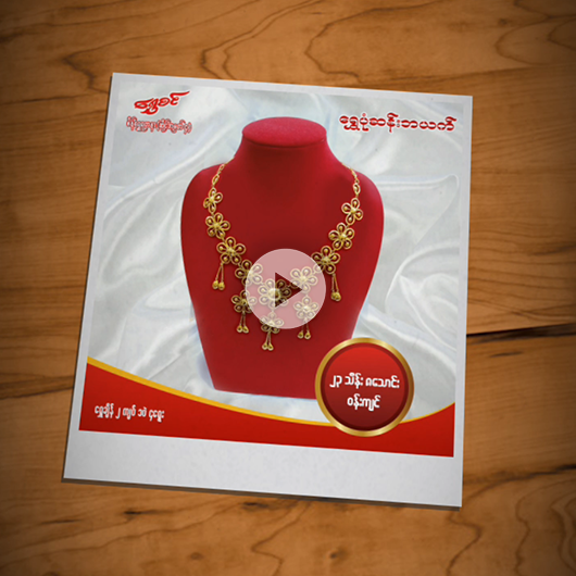 Shwe Sin Shop 4 (Facebook Video)