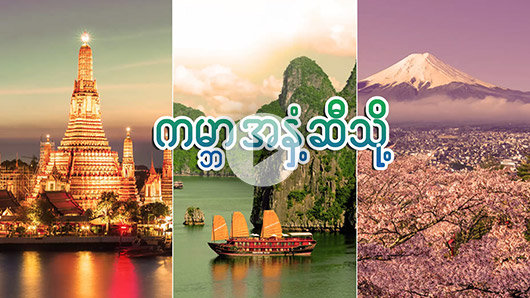 Travel Now (Facebook Video)