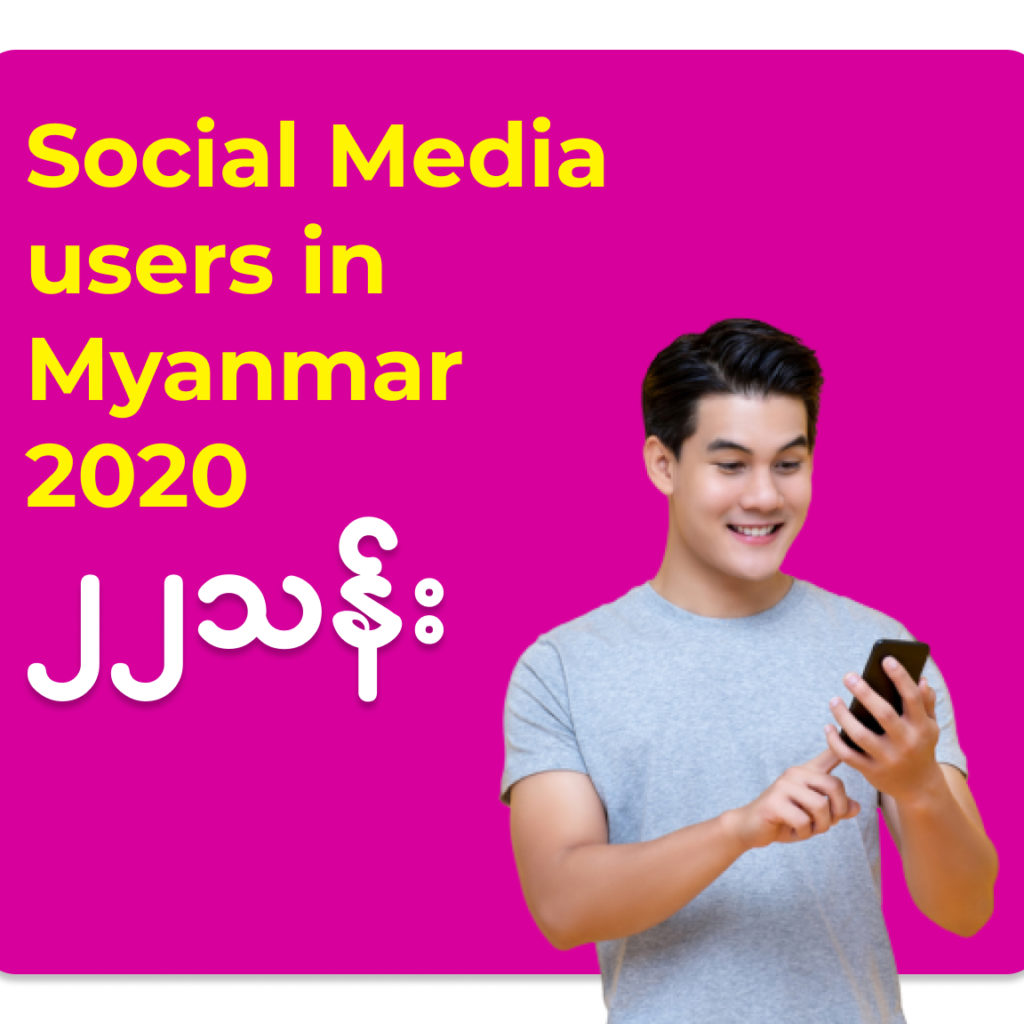Digital Myanmar 2020, Digital Dots Creative Agency